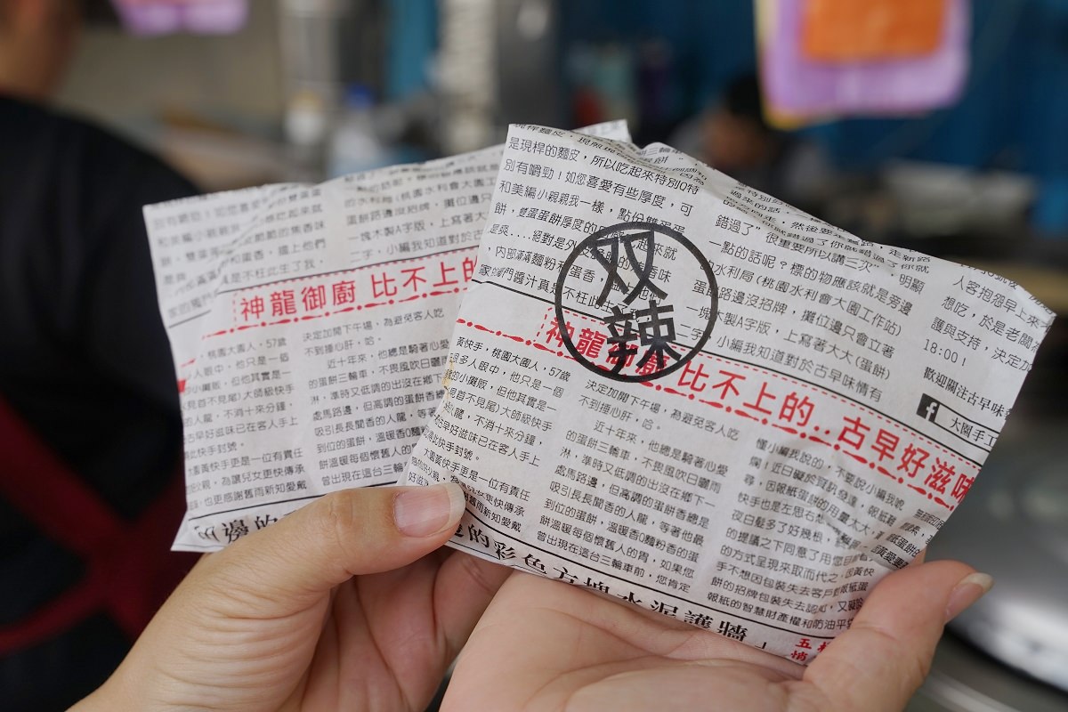 【大園蛋餅推薦】桃園超人氣排隊美食 超美味桃園蛋餅攤車 大園手工報紙蛋餅