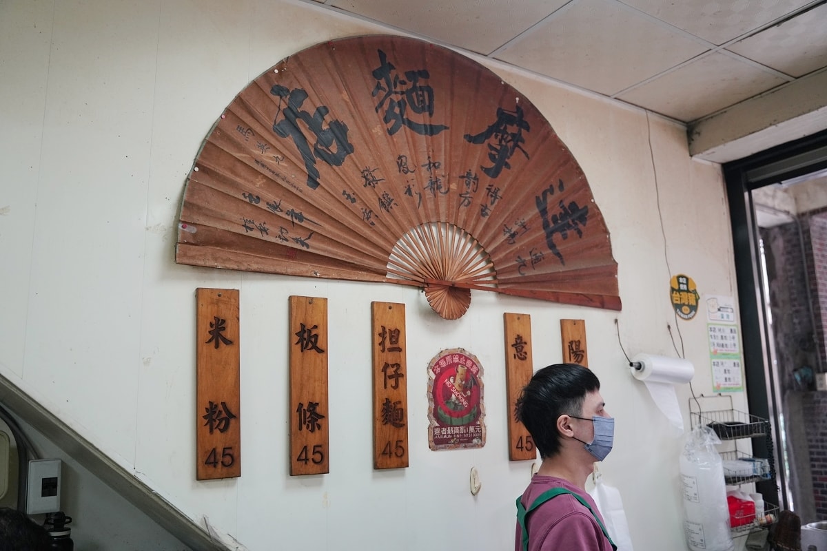 【大溪麵店推薦】大溪老街傳承三代60年老店 銅板美食擔仔麵/陽春麵/油豆腐必點 達摩麵店