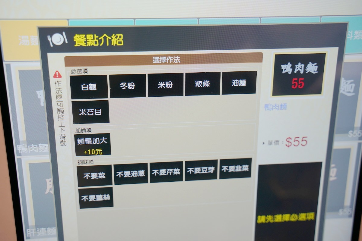 【桃園小吃推薦】原南門市場鴨肉麵 桃園老字號小吃麵店 腹麵 - 第4張圖 【桃園小吃推薦】原南門市場鴨肉麵 桃園老字號小吃麵店 腹麵