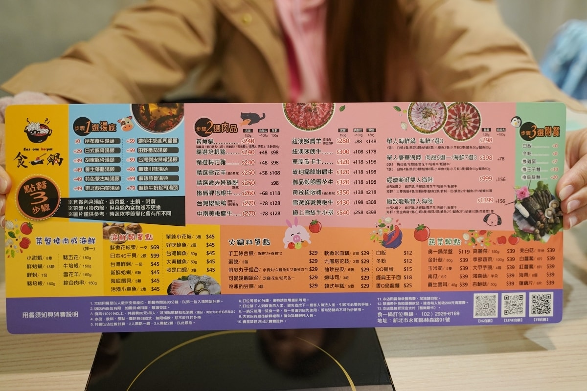 【永和食一鍋】高CP值精緻套餐+飲料自助吧240元起 好停車永和福和橋下 鄰近台北公館商圈