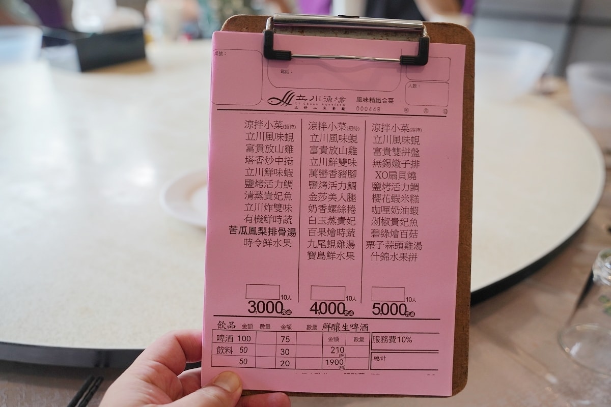 【花蓮壽豐美食推薦】超大盤黃金炒蜊仔 聚餐好選擇 立川漁場五餅二魚餐廳 - 第5張圖 【花蓮壽豐美食推薦】超大盤黃金炒蜊仔 聚餐好選擇 立川漁場五餅二魚餐廳