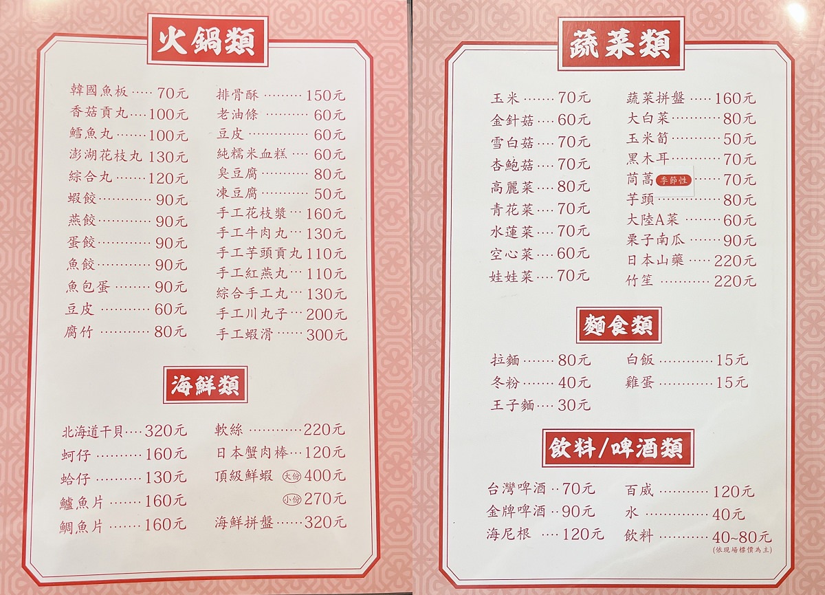 【桃園麻辣火鍋推薦】創立於1994年 老桃園人才知道的好味道 鐵木真麻辣鴛鴦火鍋
