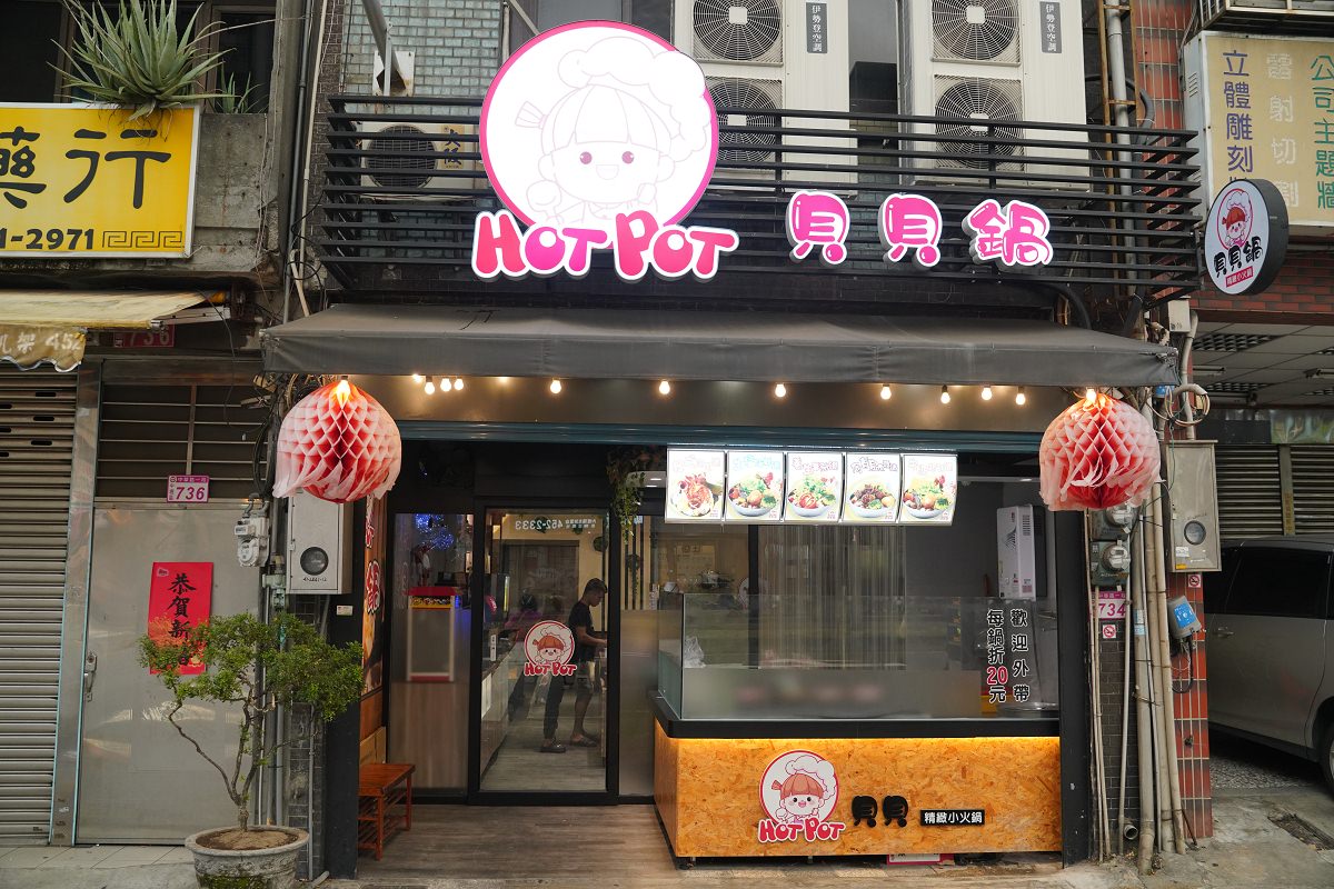 【內壢小火鍋推薦】內壢中華路聚餐好選擇 豐富自助吧滷肉飯王子麵冰淇淋吃到飽 貝貝鍋精緻小火鍋