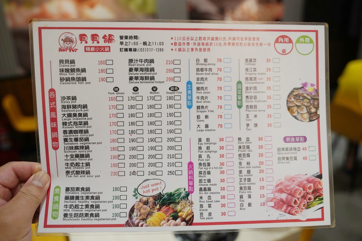 【內壢小火鍋推薦】內壢中華路聚餐好選擇 豐富自助吧滷肉飯王子麵冰淇淋吃到飽 貝貝鍋精緻小火鍋