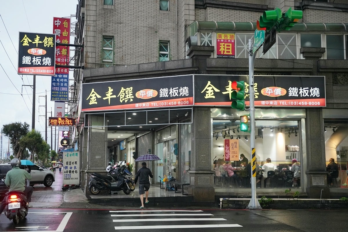 【金丰饌平價鐵板燒環中東店】中壢鐵板燒推薦 免費續菜超佛心 白飯/飲料/霜淇淋自助吧吃到飽