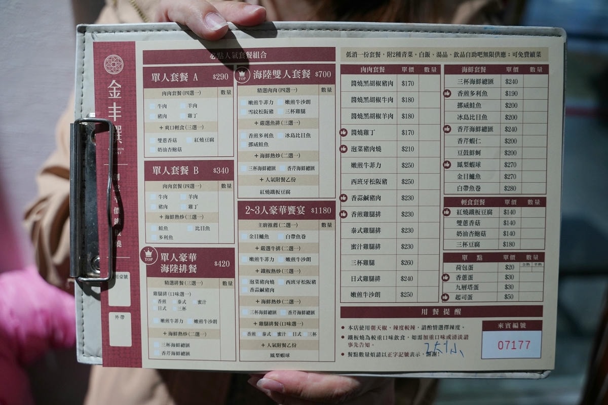 【金丰饌平價鐵板燒環中東店】中壢鐵板燒推薦 免費續菜超佛心 白飯/飲料/霜淇淋自助吧吃到飽