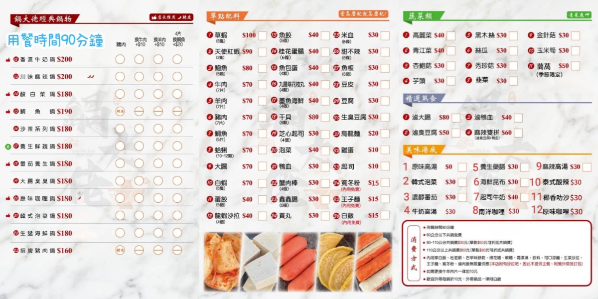 【中壢中園路美食推薦】涼麵/生菜沙拉/滷肉飯/霜淇淋/零食餅乾無限量供應 鍋大佬中園直營店