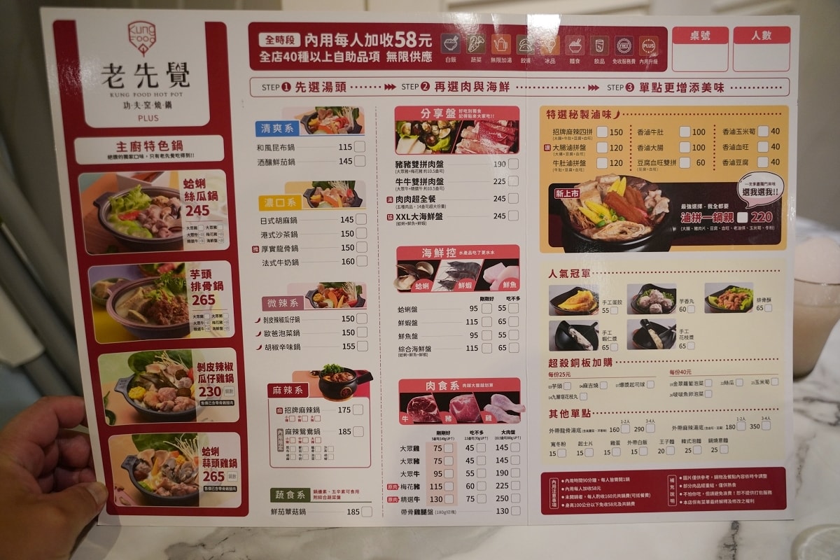 【台北內湖鍋物推薦】西湖平價小火鍋好選擇 蔬菜火鍋料冰品白飯飲料無限量供應 老先覺功夫窯燒鍋台北西湖店
