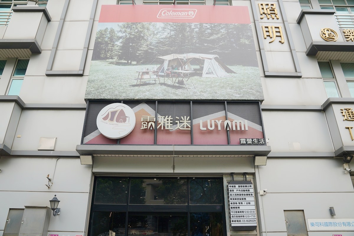【桃園露營用品店推薦】桃園最大露營精品販售出租專門店 車頂架安裝曬帳服務 露雅迷露營生活精品