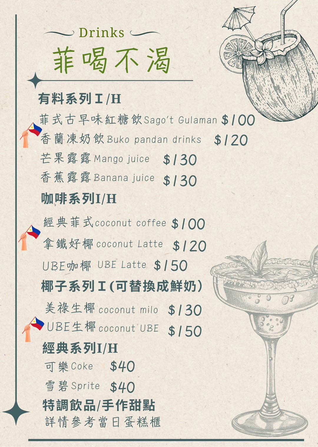 【內壢異國料理推薦】桃園菲式料理餐廳好選擇 菲律賓米其林美食 饗入菲菲