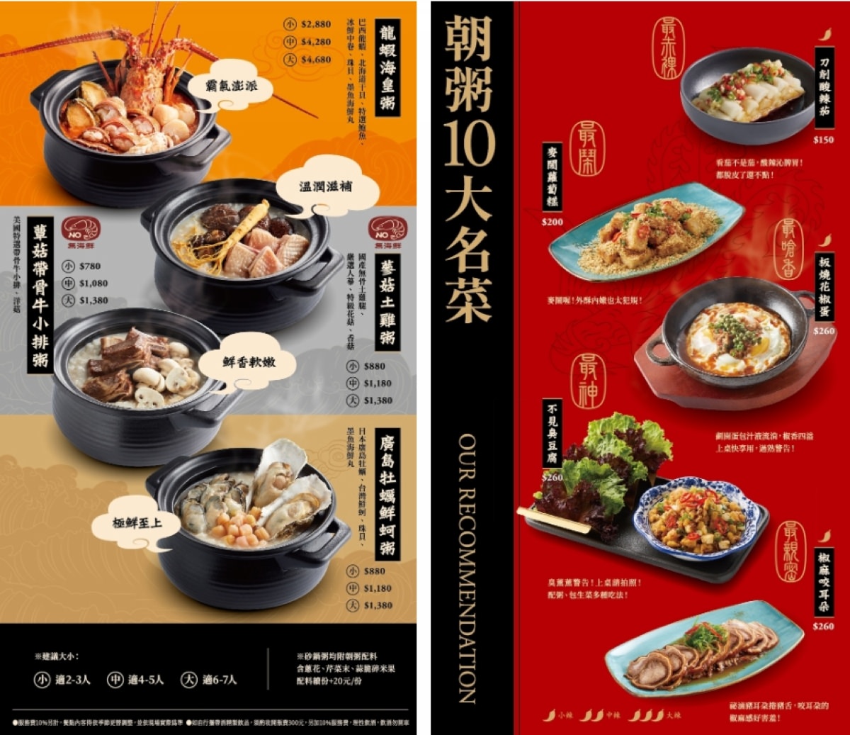【台北砂鍋粥推薦】王品首間砂鍋料理落腳捷運中山站 首創「金龍、銀鳳、琥珀」三大粥底 朝粥幫砂鍋粥與中華料理台北南京東店