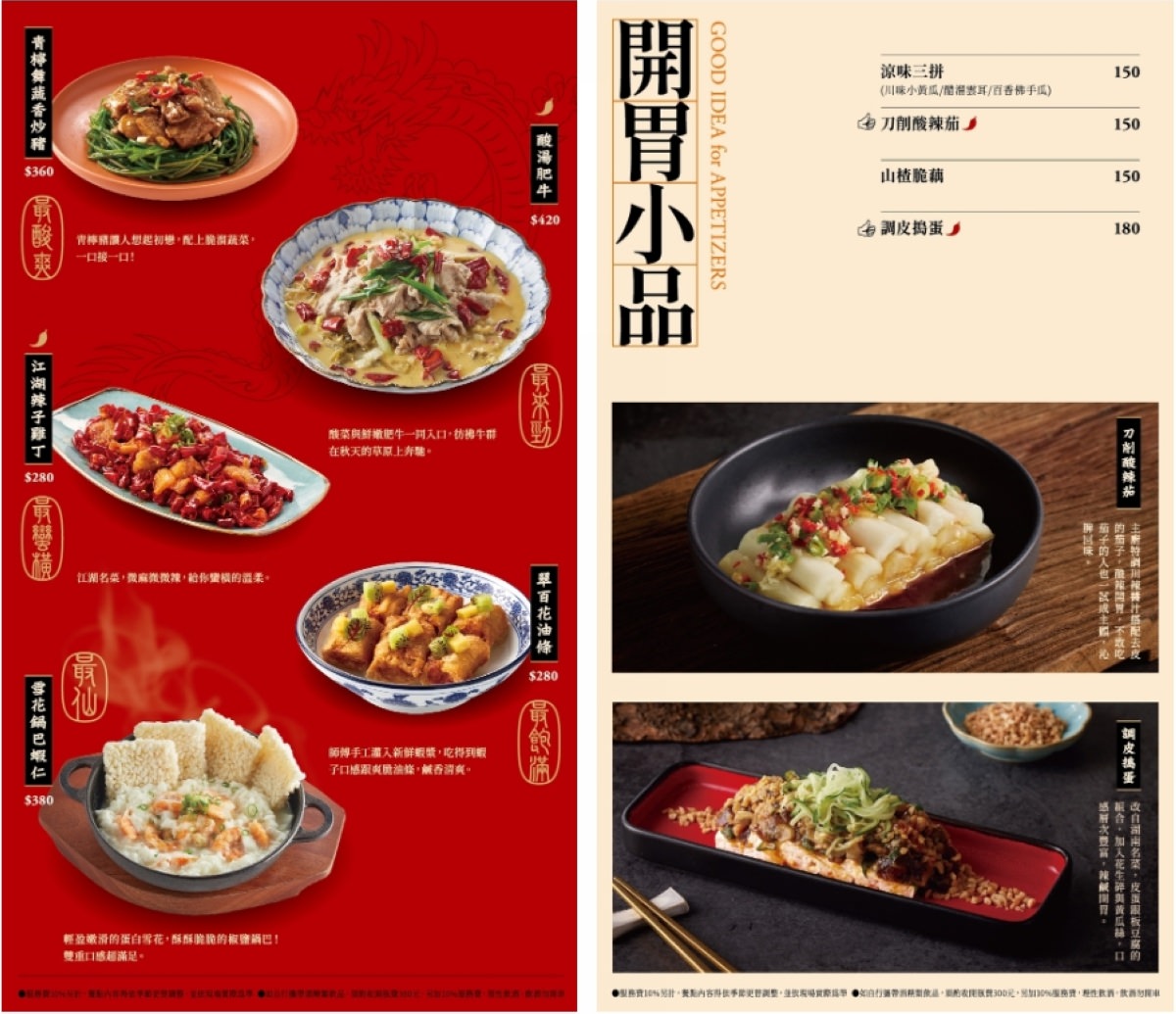 【台北砂鍋粥推薦】王品首間砂鍋料理落腳捷運中山站 首創「金龍、銀鳳、琥珀」三大粥底 朝粥幫砂鍋粥與中華料理台北南京東店