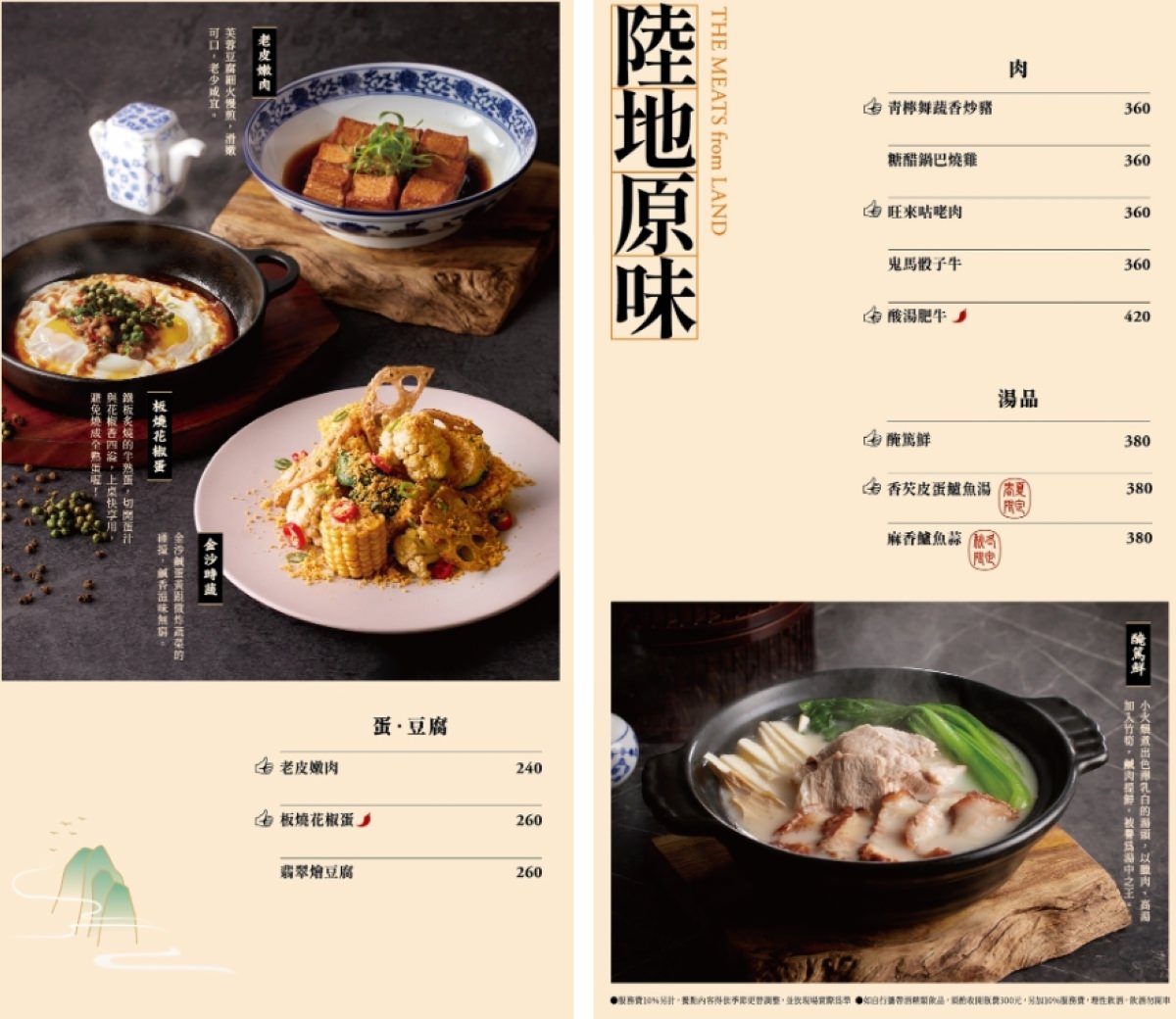 【台北砂鍋粥推薦】王品首間砂鍋料理落腳捷運中山站 首創「金龍、銀鳳、琥珀」三大粥底 朝粥幫砂鍋粥與中華料理台北南京東店