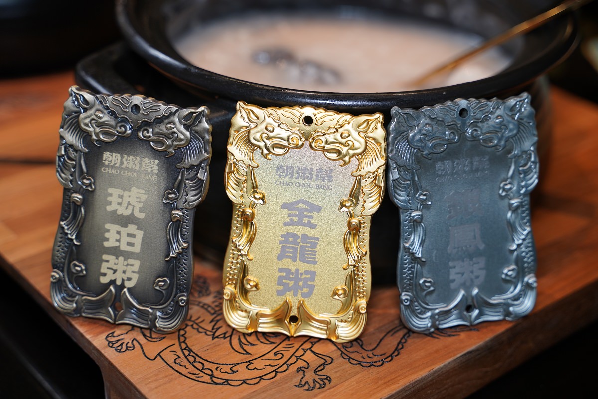 【台北砂鍋粥推薦】王品首間砂鍋料理落腳捷運中山站 首創「金龍、銀鳳、琥珀」三大粥底 朝粥幫砂鍋粥與中華料理台北南京東店