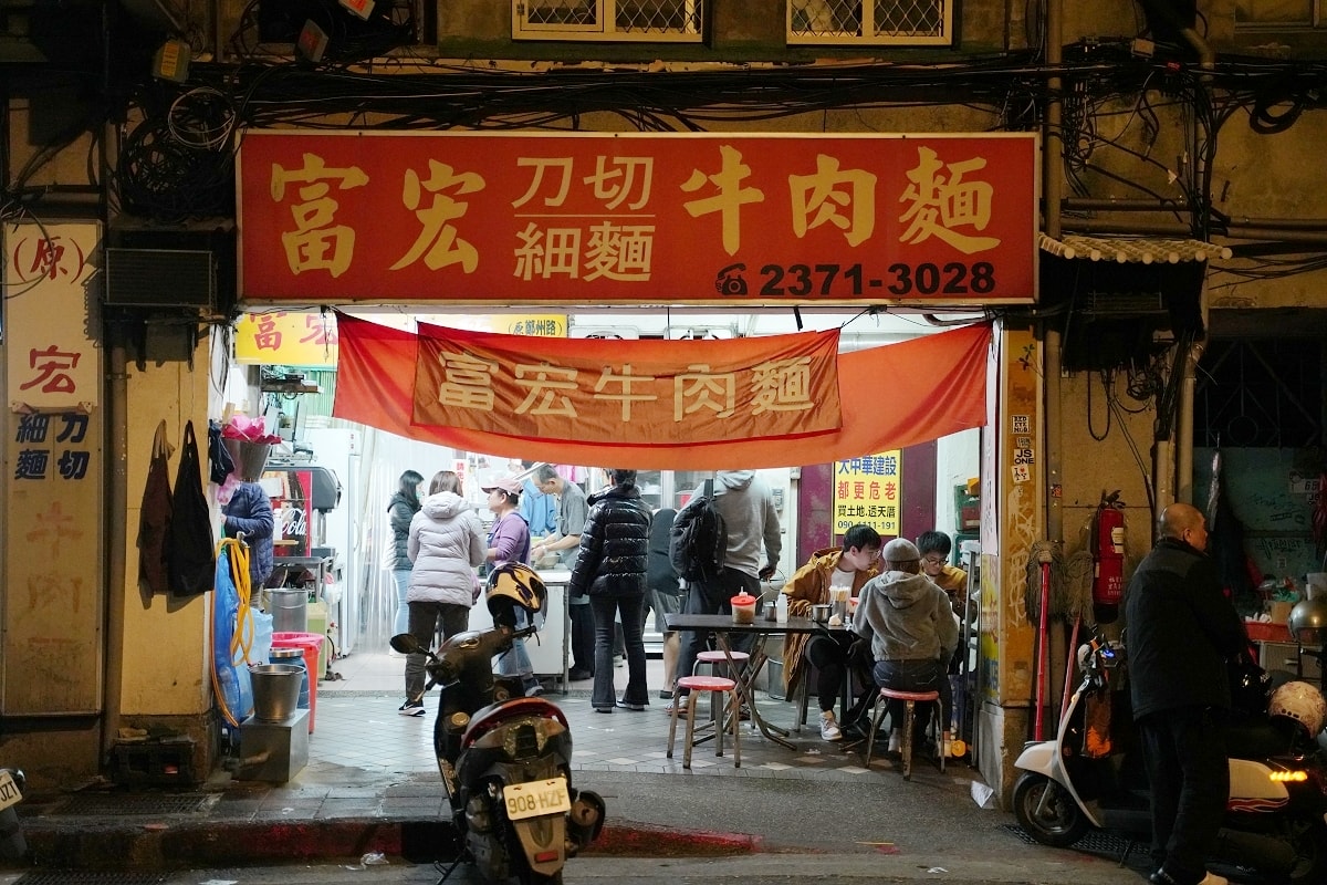 【台北萬華牛肉麵推薦】24小時營業 Google評價4.2顆星19000則評論 富宏牛肉麵