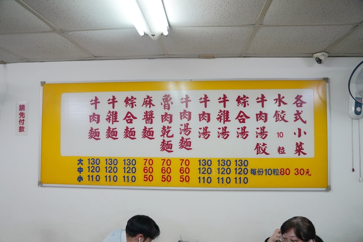 【台北萬華牛肉麵推薦】24小時營業 Google評價4.2顆星19000則評論 富宏牛肉麵