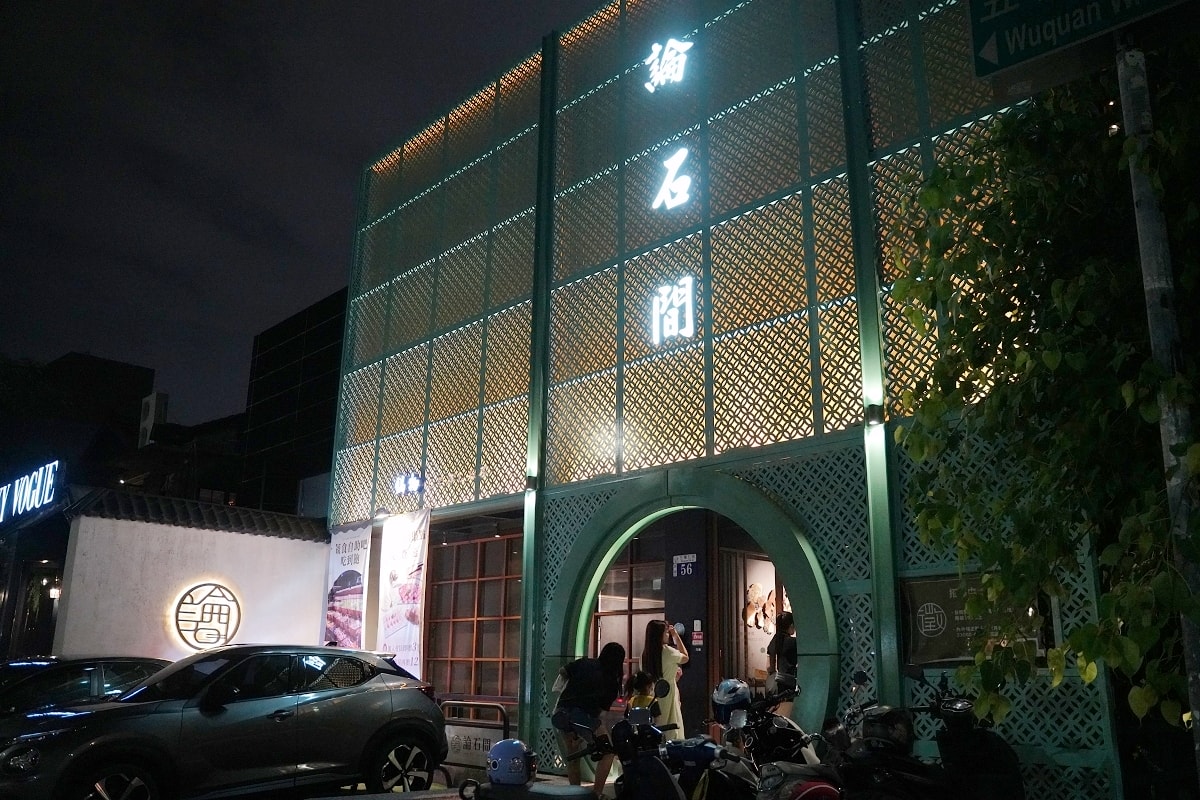 【台中美術園道美食推薦】全台唯一產地直送鮮蔬吃到飽火鍋店 調製獨門醬汁湯底 論石間鍋物台中國美店