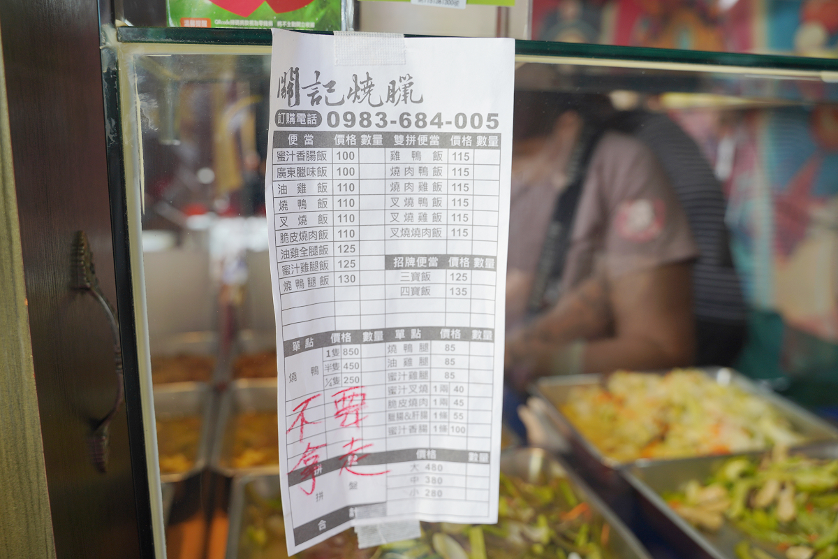 【關記燒臘】內壢八德燒臘便當推薦 部桃醫院天橋下 美味必點四寶飯=油雞+燒鴨+叉燒+脆皮燒肉 - 第3張圖 【關記燒臘】內壢八德燒臘便當推薦 部桃醫院天橋下 美味必點四寶飯=油雞+燒鴨+叉燒+脆皮燒肉