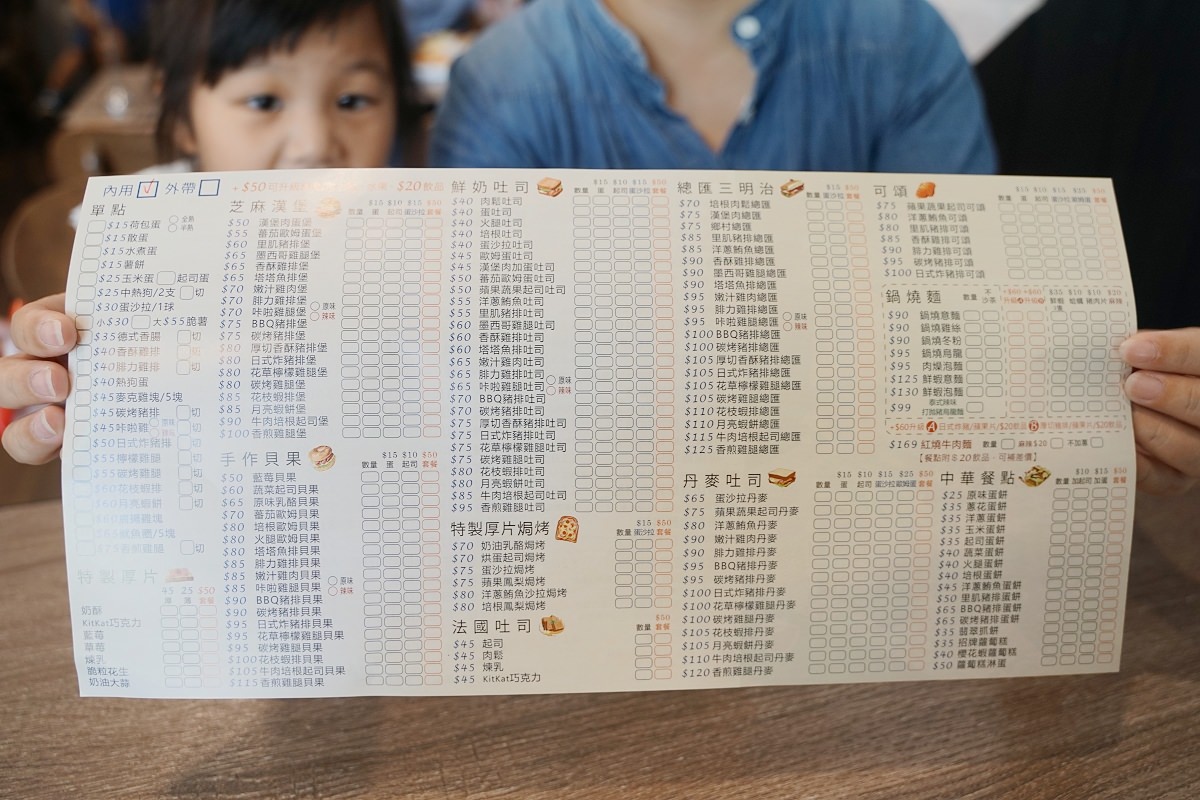 【內壢早午餐推薦】內壢超人氣歐式早午餐 中西式餐點種類豐富 里歐歐式早餐內壢文化店 - 第4張圖 【內壢早午餐推薦】內壢超人氣歐式早午餐 中西式餐點種類豐富 里歐歐式早餐內壢文化店