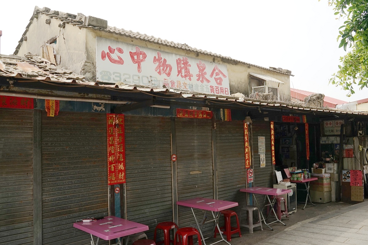 【金門必吃美食推薦】在地30年阿兵哥口袋美食名單 美味必點蛋香蛋狗炒泡麵 合泉購物中心