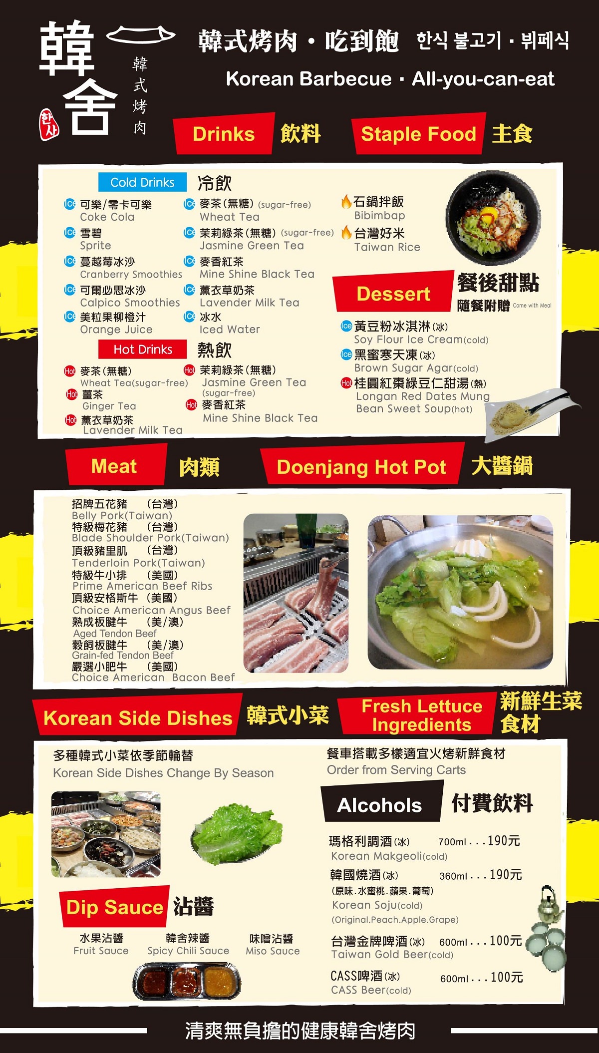 【桃園吃到飽推薦】清爽無負擔韓式烤肉 火烤兩吃+泡菜起司蛋 韓舍韓式烤肉桃園店