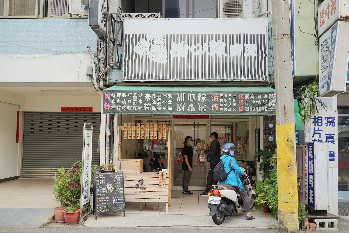 【台中南屯肉粽推薦】南屯彌月油飯好選擇 香甜美味冰心粽 甜心粽廚房