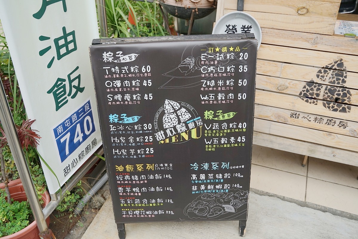 【台中南屯肉粽推薦】南屯彌月油飯好選擇 香甜美味冰心粽 甜心粽廚房