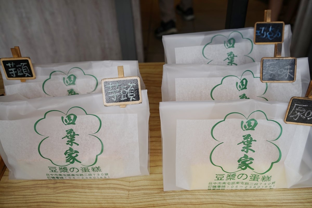 【台中南屯伴手禮推薦】彌月蛋糕/會議餐盒/杯子蛋糕/手工造型餅乾/拜拜蛋糕/慶生小物 四葉家古早味豆漿蛋糕 - 第3張圖 【台中南屯伴手禮推薦】彌月蛋糕/會議餐盒/杯子蛋糕/手工造型餅乾/拜拜蛋糕/慶生小物 四葉家古早味豆漿蛋糕