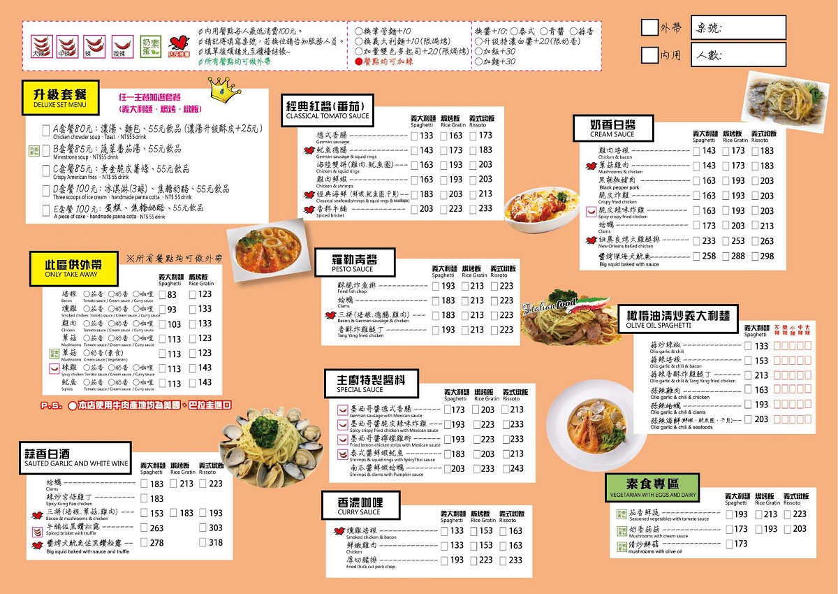 【中壢過嶺好市多義大利麵推薦】丹麥吐司盒子筆管麵超好吃 美味必點烤糖千層披薩 I-vita pasta 桃園中壢店