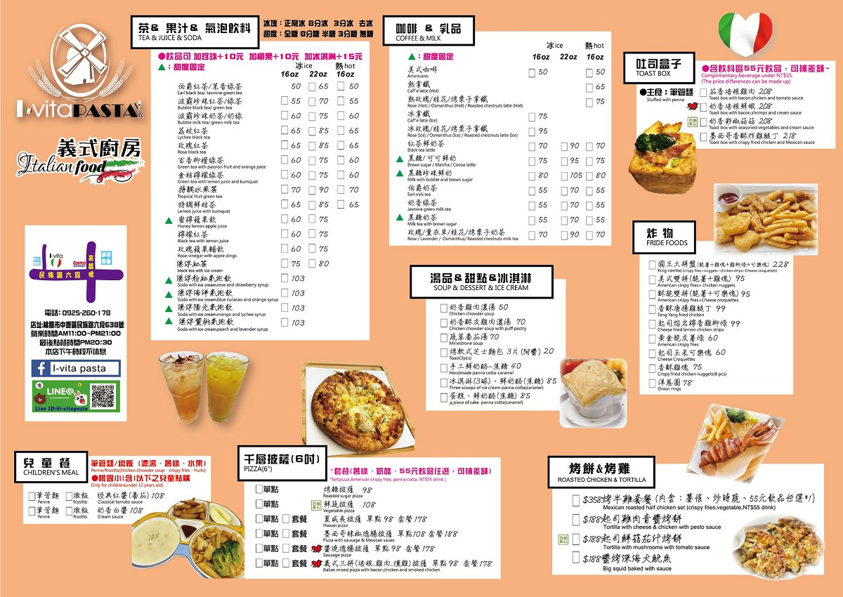 【中壢過嶺好市多義大利麵推薦】丹麥吐司盒子筆管麵超好吃 美味必點烤糖千層披薩 I-vita pasta 桃園中壢店