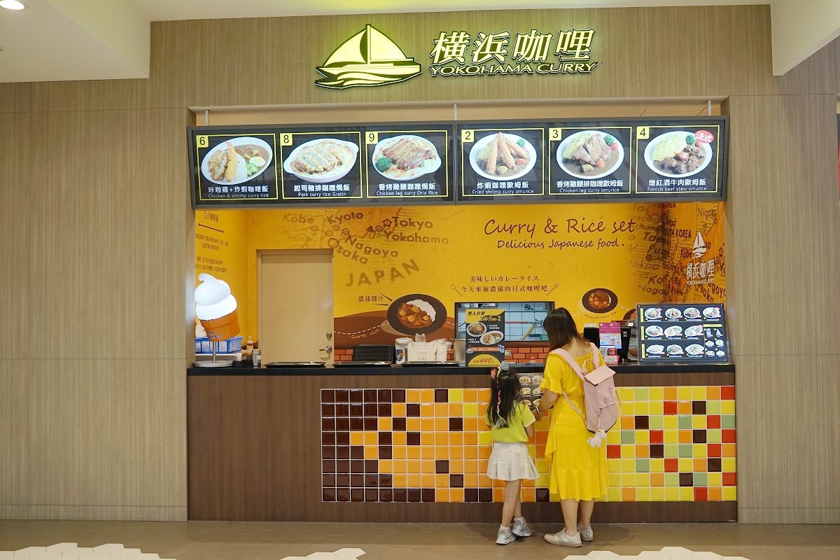 【華泰名品城咖哩飯推薦】全台第一家日式咖哩飯專賣店 甘味咖哩小朋友最愛 橫浜咖哩華泰店 - 第4張圖 【華泰名品城咖哩飯推薦】全台第一家日式咖哩飯專賣店 甘味咖哩小朋友最愛 橫浜咖哩華泰店