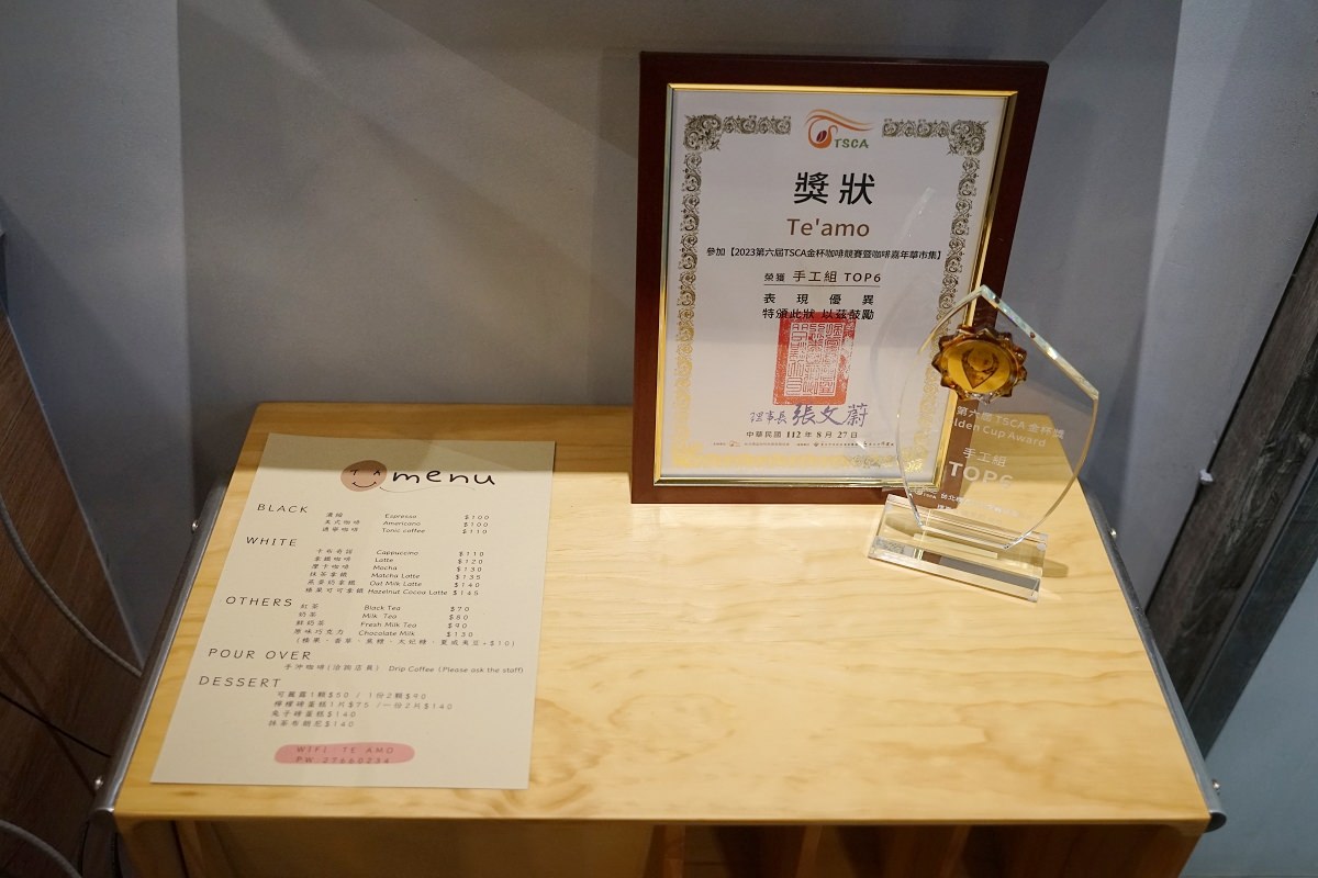 【台北中崙咖啡館推薦】TSCA金杯獎手工組TOP6 好喝必點茉莉白藝伎手沖咖啡 Te’amo coffee