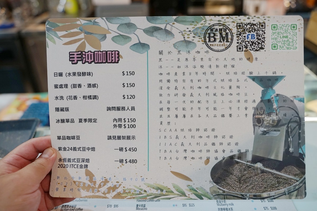 【新莊後港咖啡館推薦】TSCA金杯獎義式組TOP4 自家烘焙美味蛋糕 黑沐咖啡