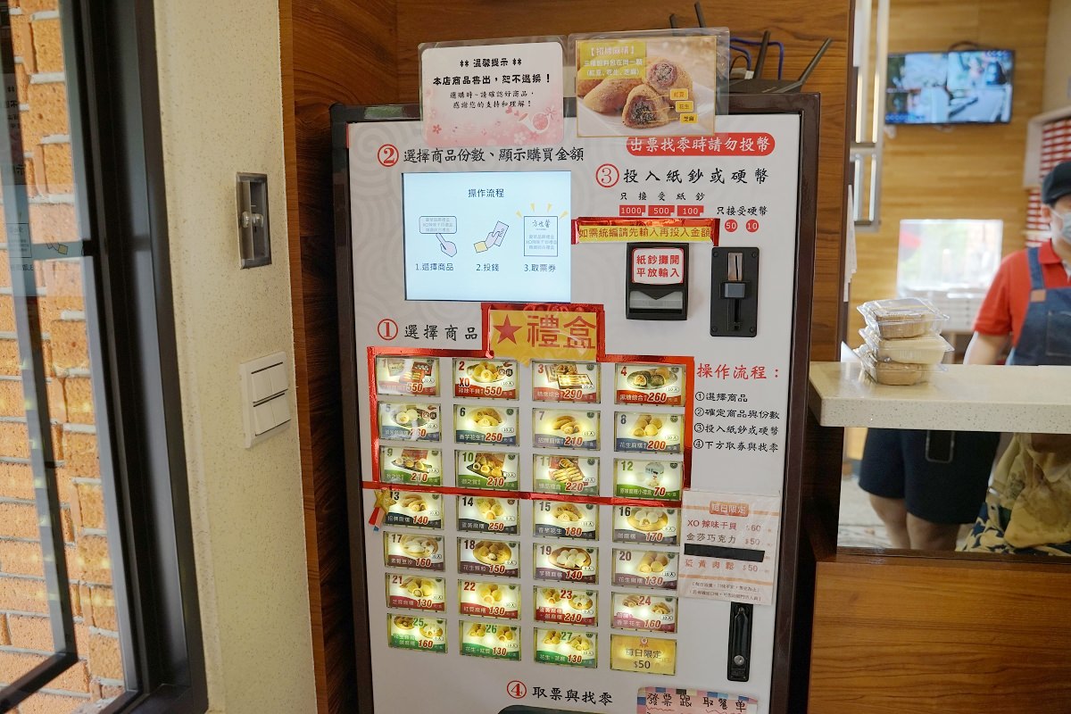 【南投草屯伴手禮推薦】草屯在地50年麻糬老店 美味必吃XO辣味干貝麻糬 方愫馨麻糬工坊旗艦店