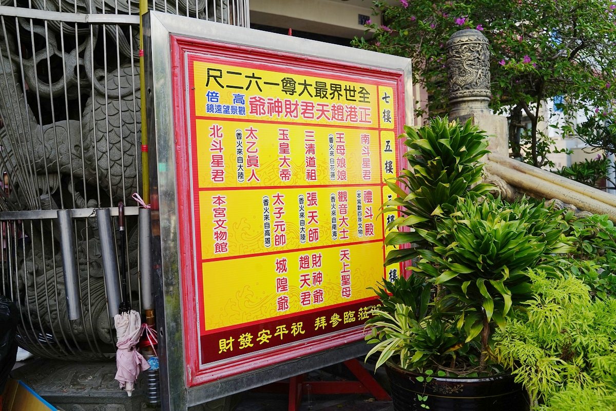 【南投草屯求發財金推薦】全世界最大趙天君武財神銅像 五路財神爺之首發財金 草屯敦和宮財神廟