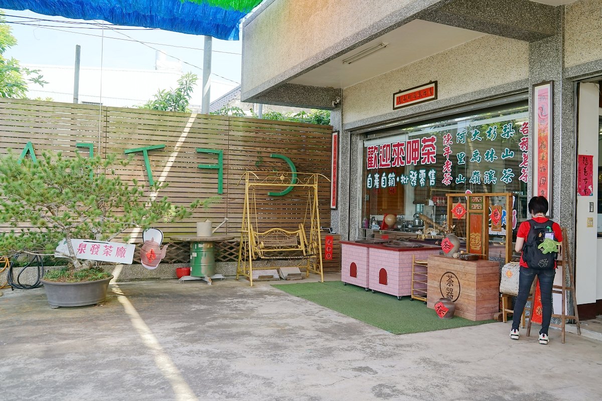 【南投名間行程景點推薦】茶園風情體驗採茶姑娘拍美照 茶廠揉茶品茶大考驗 泉發茶廠