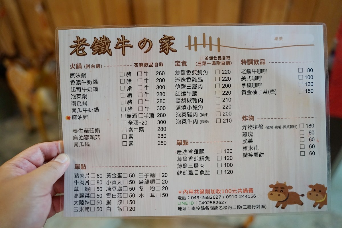【南投名間餐廳推薦】南投名間隱藏版美食 養鹿場改建聚餐好選擇 老鐵牛之家