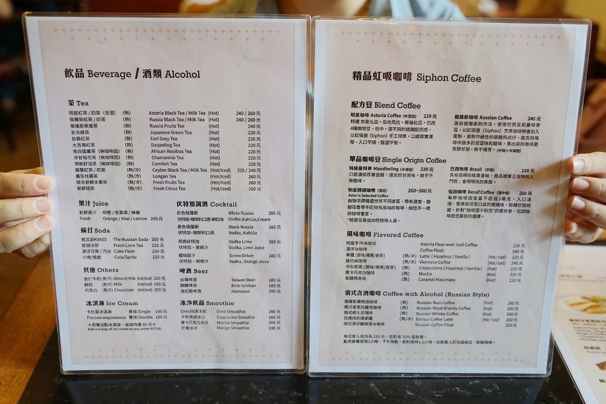 【台北咖啡館推薦】創立於1949年承襲俄國皇室血統 臺北60年代文學沙龍 明星咖啡館