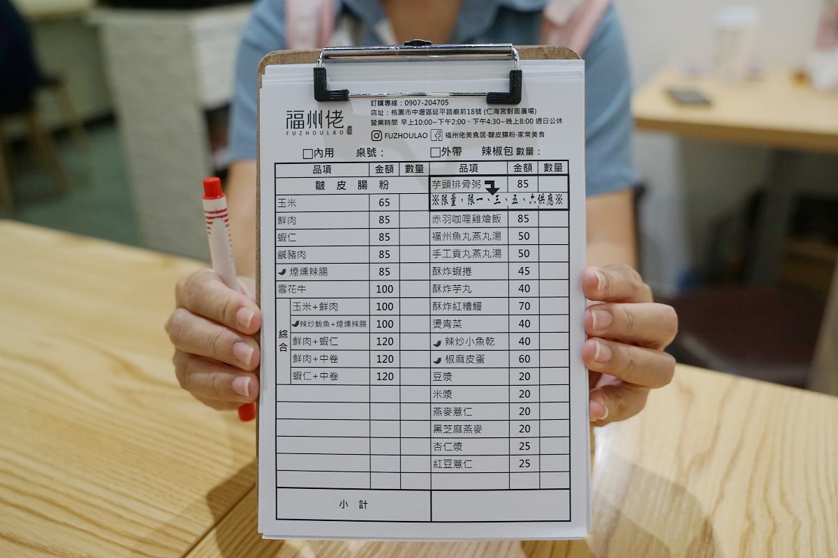【中壢腸粉推薦】中壢仁海宮美食好選擇 現點現做皺皮腸粉 福州佬美食居