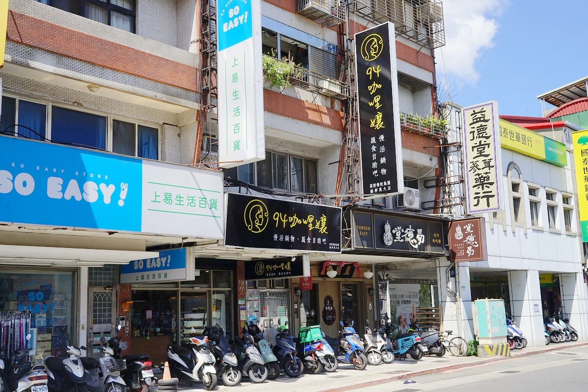 【台北萬華火鍋推薦】萬大路美食餐廳好選擇 全台第一間咖哩特色湯頭 94咖哩孃萬大鍋物店