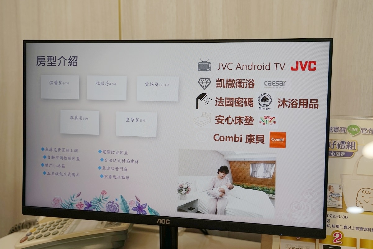 【新竹產後護理推薦】新竹竹北/苗栗/頭份月子中心在地推薦 酒店式服務管理 安寶產後護理之家 - 第5張圖 【新竹產後護理推薦】新竹竹北/苗栗/頭份月子中心在地推薦 酒店式服務管理 安寶產後護理之家