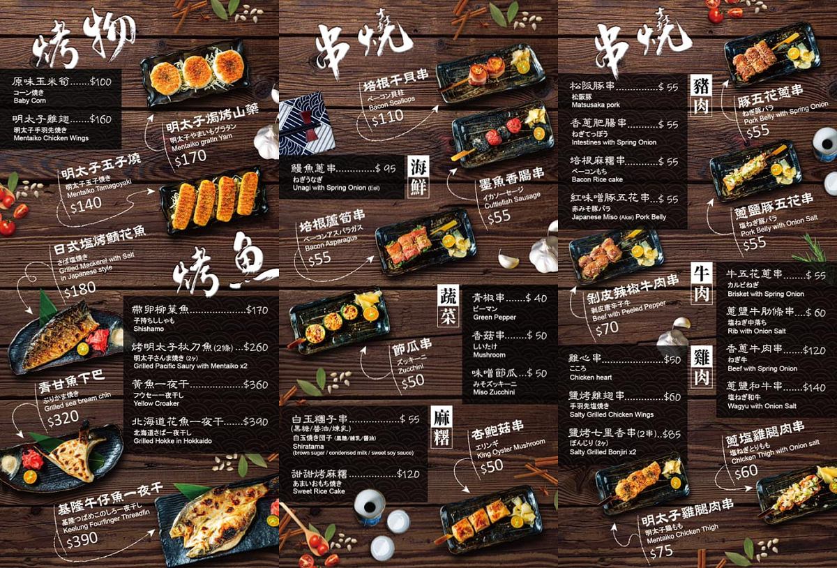 【永和居酒屋推薦】永貞路人氣深夜食堂 永和聚餐好選擇 隱居いざかや永貞店