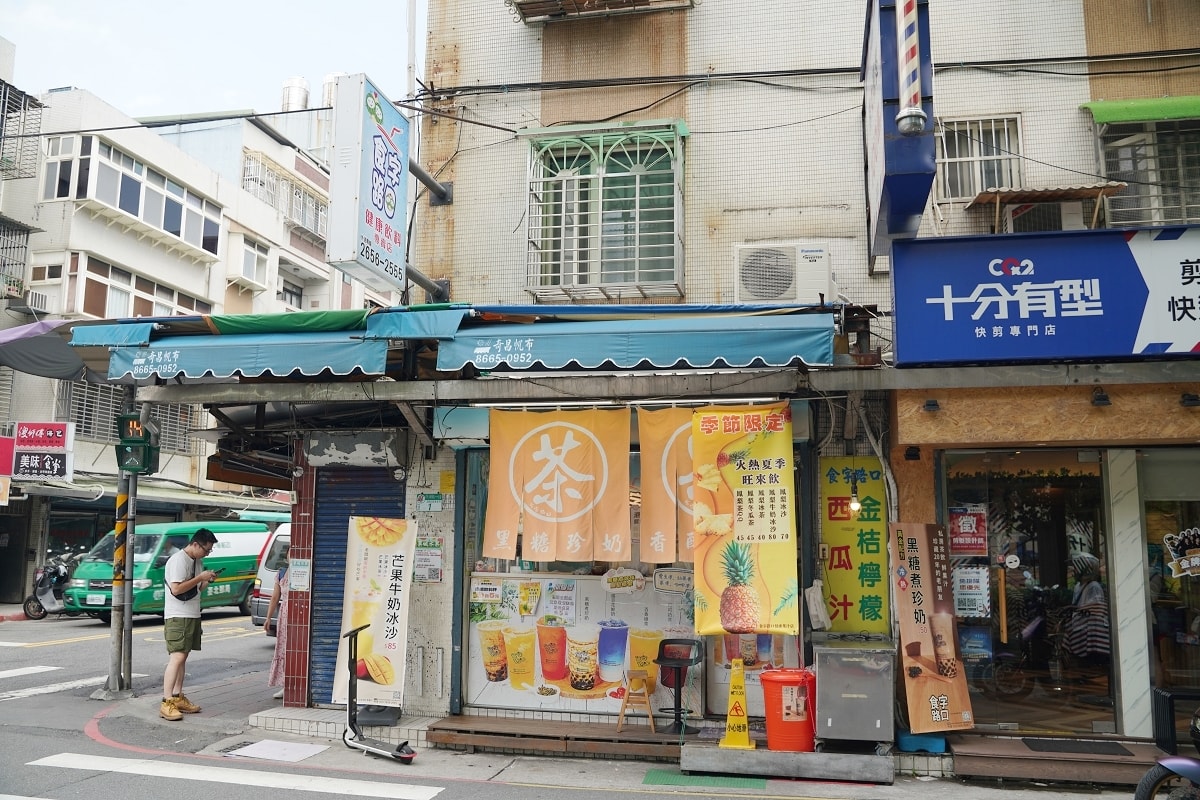 【內湖飲料推薦】創立於1996年內湖在地老字號飲料店 原汁原味真材實料 食字路口飲料專賣店 - 第1張圖 【內湖飲料推薦】創立於1996年內湖在地老字號飲料店 原汁原味真材實料 食字路口飲料專賣店