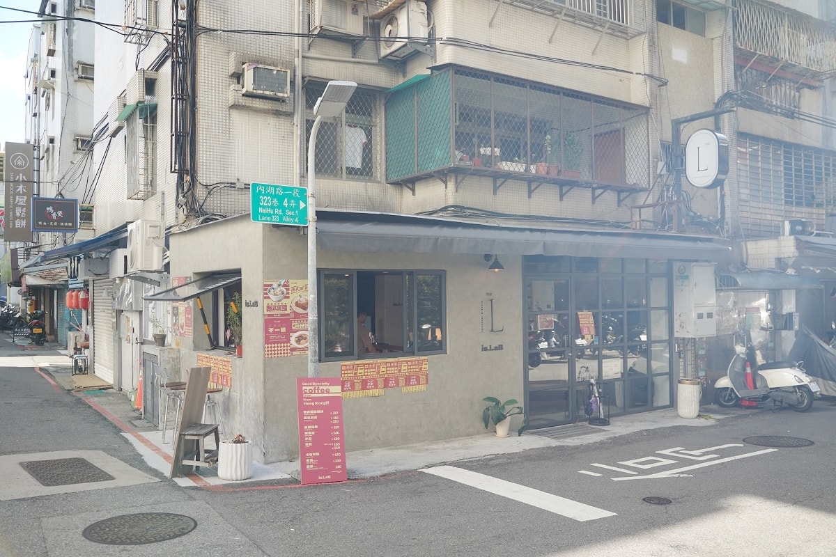 【內湖咖啡廳推薦】港式風味餐酒實驗所 正宗還原香港在地口味/咖啡分子創作 is.LaB精品咖啡餐酒館