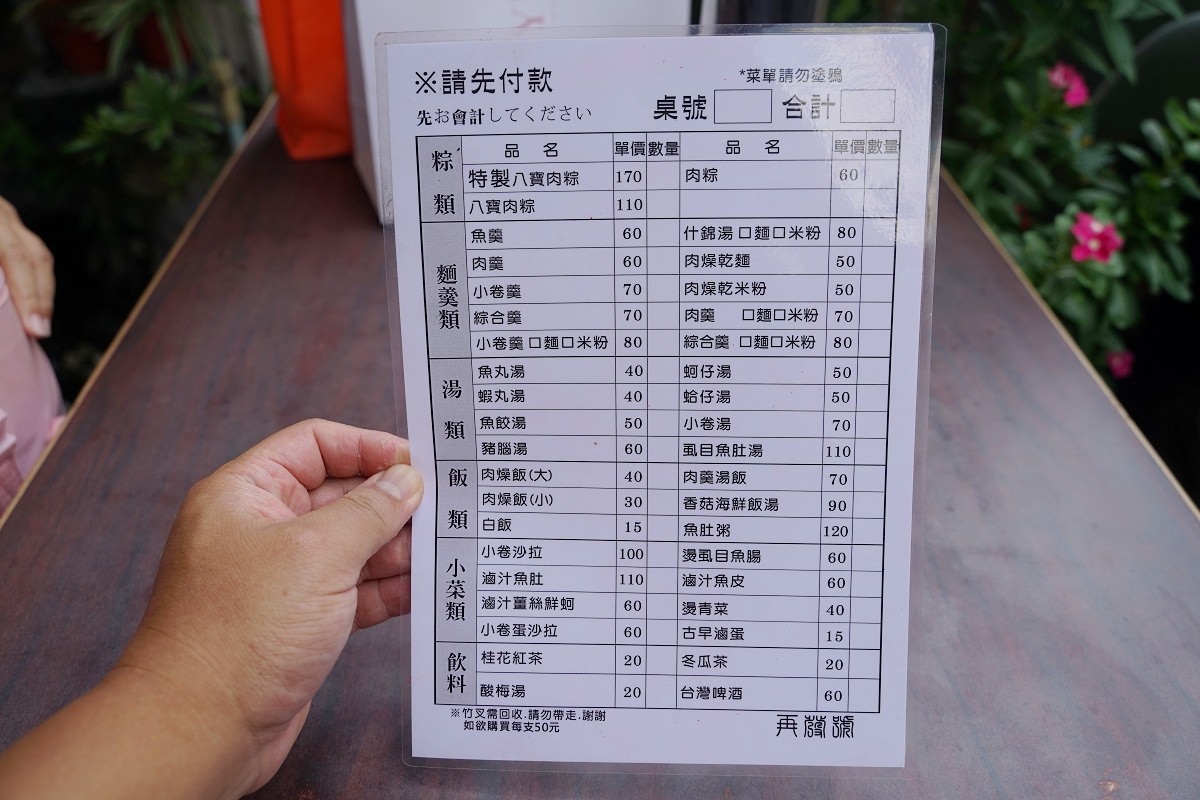 【台南肉粽推薦】創立於1872年 2022年米其林餐盤推薦 再發號百年肉粽