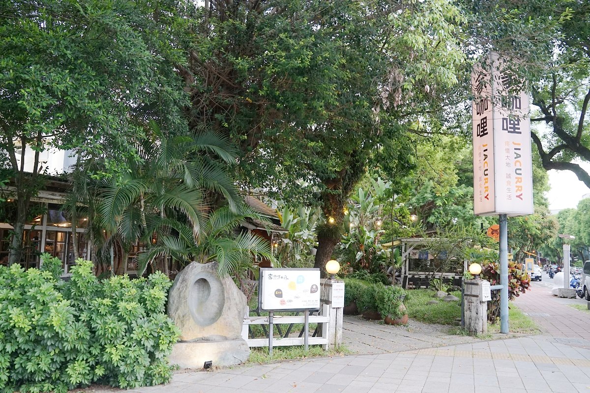 【花蓮咖哩飯推薦】Google評價超過5000則好吃南洋咖哩 花蓮老宅餐廳好選擇 家咖哩花蓮總店