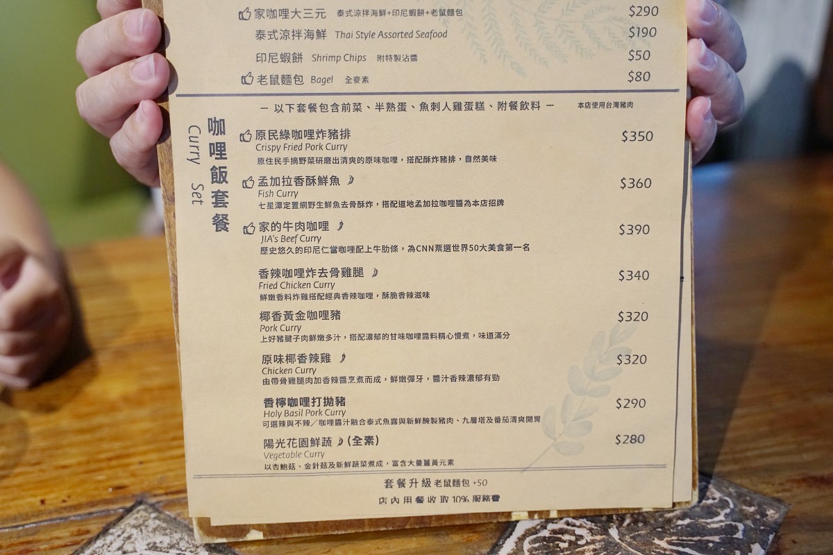 【花蓮咖哩飯推薦】Google評價超過5000則好吃南洋咖哩 花蓮老宅餐廳好選擇 家咖哩花蓮總店