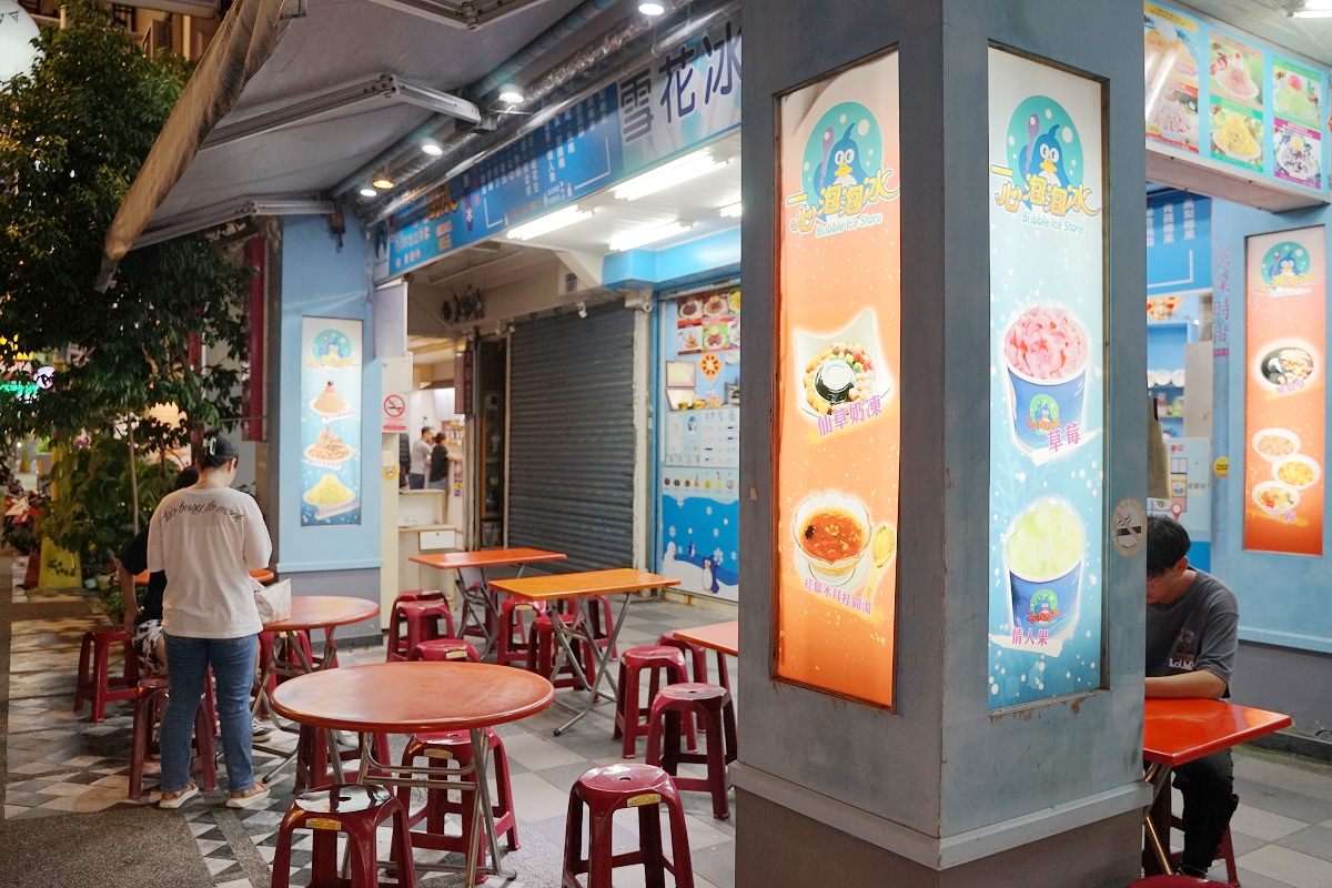 【花蓮冰店推薦】創立於1990年 便宜好吃泡泡冰 一心泡泡冰創始店