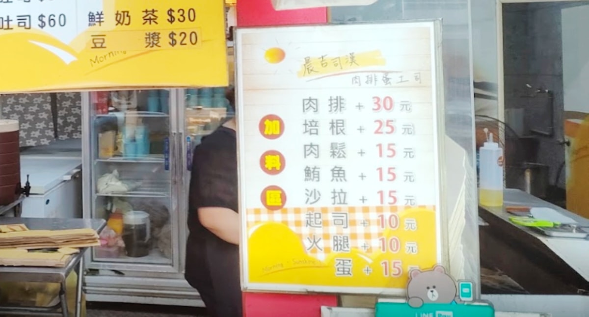 【桃園八德早餐推薦】超級豐富肉排蛋總匯吐司 美味沙拉蛋/咖哩肉排蛋吐司 晨吉司漢肉排蛋土司旗艦店