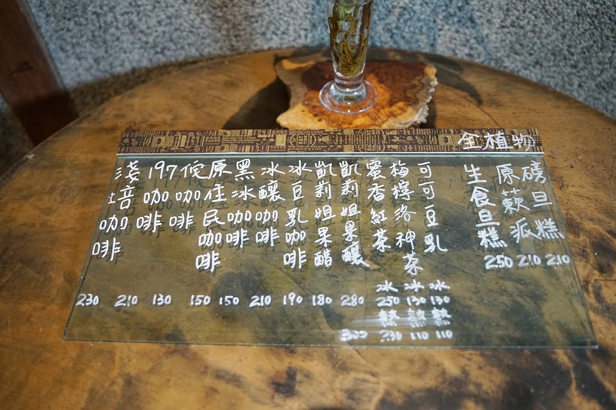 【花蓮玉里咖啡廳推薦】玉里市區日式老宅咖啡館 全植物無蛋奶生食旦糕 侘咖啡&凱莉姐的小廚房 - 第5張圖 【花蓮玉里咖啡廳推薦】玉里市區日式老宅咖啡館 全植物無蛋奶生食旦糕 侘咖啡&凱莉姐的小廚房